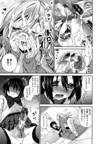 [Amanagi Seiji] Fuwatoro Chu! [Digital]