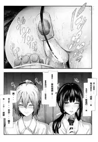 [Shiki Takuto] Ulysses Ch. 1-3 [Chinese] [百合控千万勿進個人漢化] [Digital]