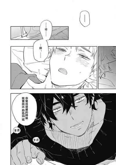 [Toujou Sakana] Kimi to Oishii Ai no Kotonoha | 与你一起享用的美味情话 [Chinese] [拾荒者汉化组] [Digital]