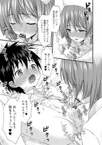 Koushoku Shounen Vol. 13