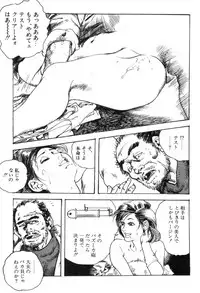 [Ken Tsukikage] Furin Tsuma Mujou