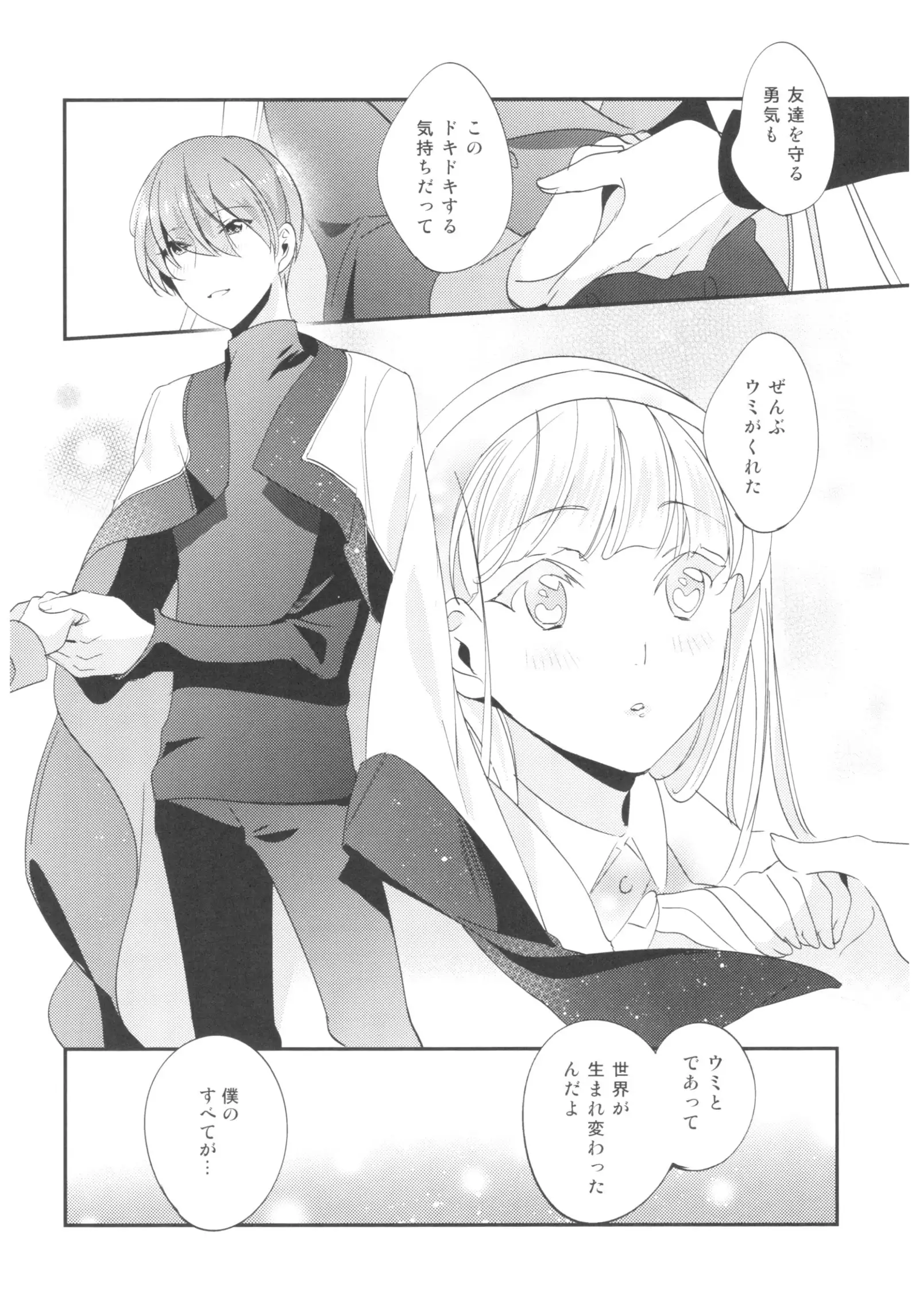 Happy Birthday with You