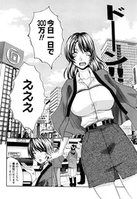 [Itaba Hiroshi] Seifuku to Kanojo to...