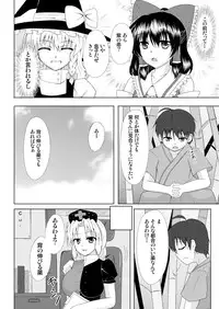 (Reitaisai 8) [Taishou Romanesque (Tsukisiro Suika)] Yukari Yakumo Syndrome (Touhou Project)