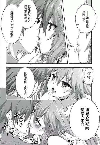 Tamamo-chan Love in Action