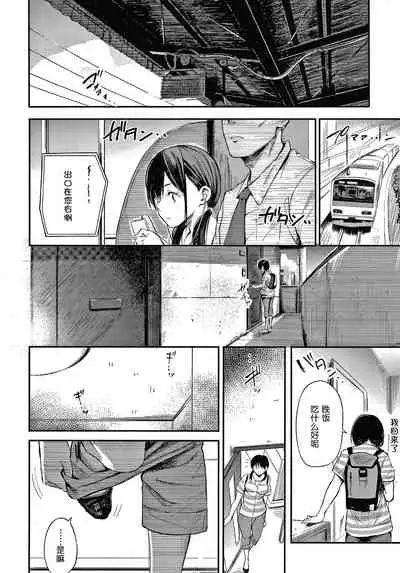 Secret x Secret ~ Keep it a Secret Promise