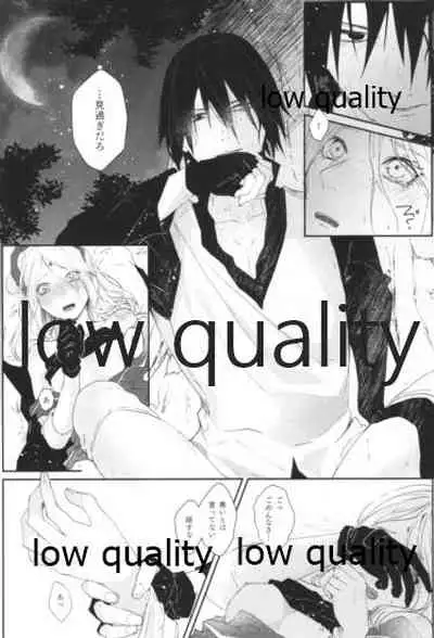 [marsh. (Suzu)] Accomplice (Naruto)