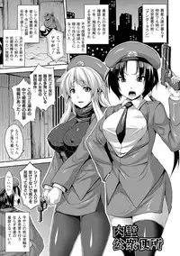 [somejima] Angel Fall: Tengoku e to Ochiru Otome-tachi