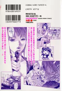 [Onikubo Hirohisa] Mehyou | Female Panther Volume 8