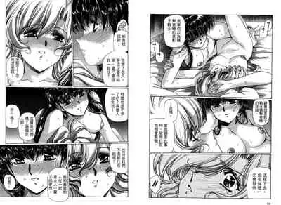 [Urushihara Satoshi, Yoshimoto Kinji] Yuukyuu Mokushiroku Eidoron Shadow volume 2 [Chinese]