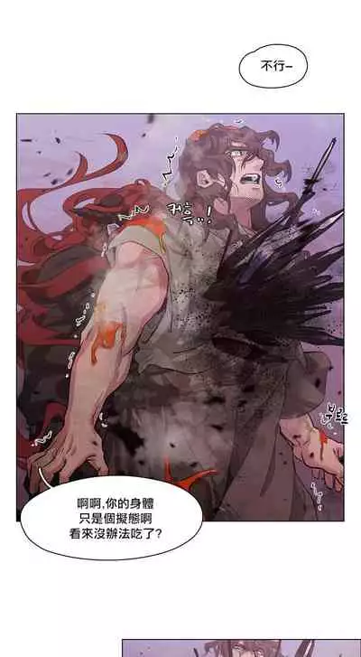 The Warrior and the Deity | 勇者与山神 Ch. 2-6+加笔1