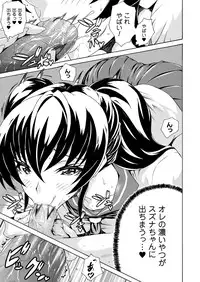 Comic Prism Vol.5 2012 SPRING