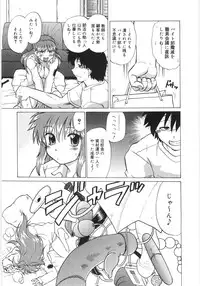 [Mitamori Tatsuya] Koikeda-san to Asobou! - Play With Me, Shorty?