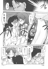 [Mitamori Tatsuya] Mukuro no Machi no Nakama-tachi