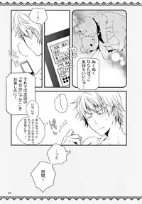 (C81) [QQaid (Nekoyama Kuro)] RECORD #01 (Durarara!!)