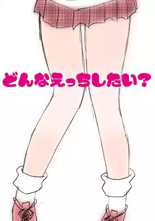 Joshi Kousei to Asobou