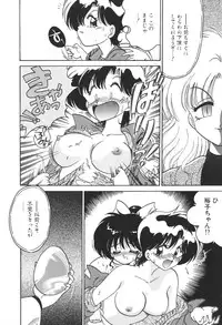 [Chachaki Noriyuki] C + C wa?