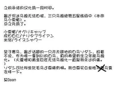 Doki Doki Hot Spring