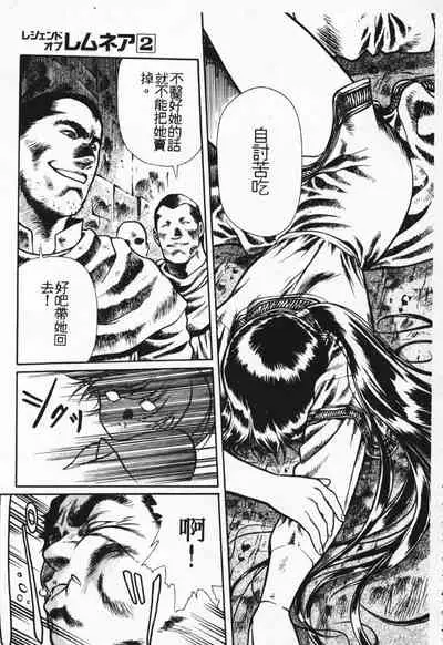 Satoshi urushihara ~Legend of Lemnear: Jet Black Wings of Valkisas(1)