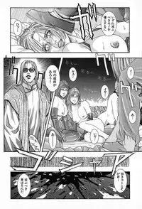 [Kotobuki Kazuki] Tenkai Kouro 3 | Heavens Road Vol. 3