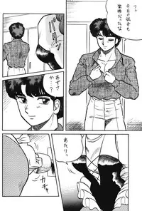 [Ashanti (Kisaragi Sara)] Ranma no Manma 00 (Ranma 1/2)