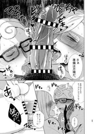 Mobu x Ghiaccio x Melone 3P