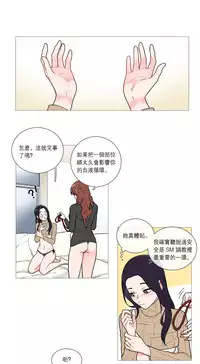 [The Jinshan] Sadistic Beauty Ch.1-31 [Chinese] [17汉化]