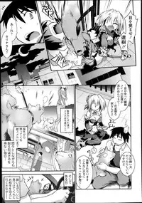 [Tomoshibi Hidekazu] Tamashī ♡ Katsu Ch.1-4