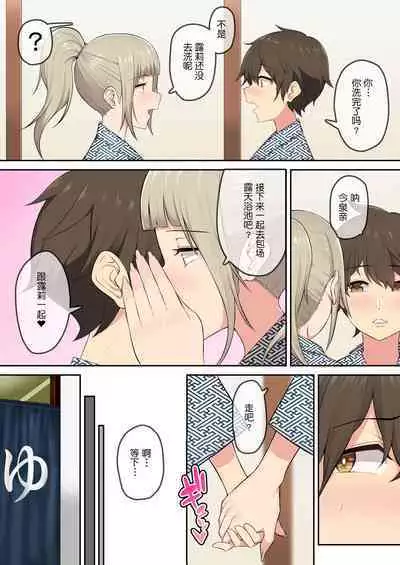 [Nori5rou] Imaizumin-chi wa Douyara Gal no Tamariba ni Natteru Rashii2