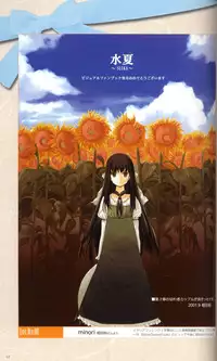 SUIKA Official Visual Fan Book