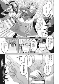 [Anthology] Haiboku Otome Ecstasy SP 1