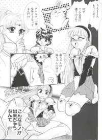 [Anthology] Shining Legend (Magic Knight Rayearth)