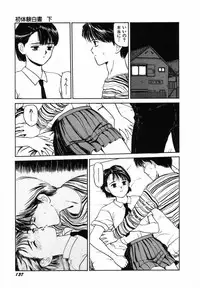 [SABE] Sho Taiken Hakusho (Last Volume)