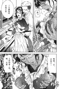 [Sasagawa Hayashi] Shiawase Dearu You ni «Kouhen» (Koi-Koku) [Chinese] [st.]