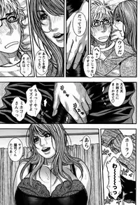 [Kotobuki Kazuki] Kaichou no Himitsu Nikki