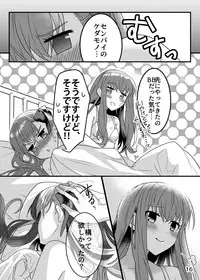 Shinsatsu no Jikan desu yo, Senpai