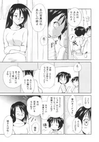 [Mutsuki Tsutomu] Momoiro Peanuts Vol. 1