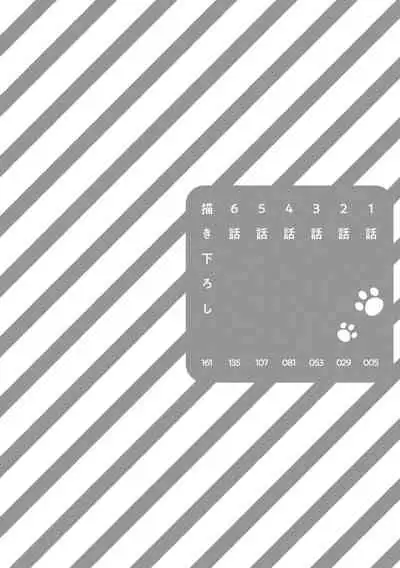 Sugar Dog Life Ch. 1-3