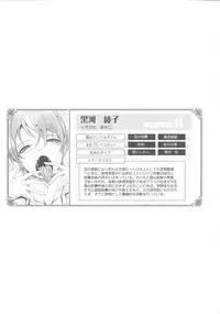 [TANA] Roshutsu Collection