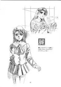 Henreikai Special Vol. 9