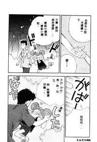 [Anthology] Love Chara Taizen 1 [Chinese]