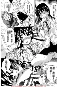 [Itaba Hiroshi] Okasaretai Kanojo [Chinese]