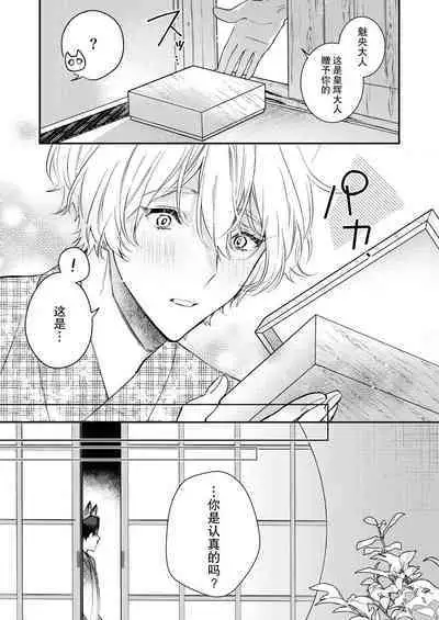 Dou Shiyou mo nai Hodo ni, Unmei | 无可奈何花落去 只叹道，命运使然 1-7 end