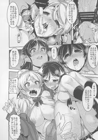 (SC2015 Summer) [HBO (Henkuma)] Oneechan to Issho (Love Live!)