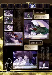 [KeroQ] Tsui no Sora - CG & Gengashuu