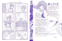 [Akai Yoru] Hatsujou Diary