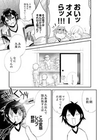 Shuugaku Ryokouni ecchina omocha!? Shoutouchuuni buruburu Ikumade