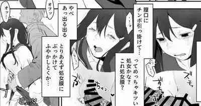 Otonashii JK o Chikan shite Denshanai de Okasu Hanashi