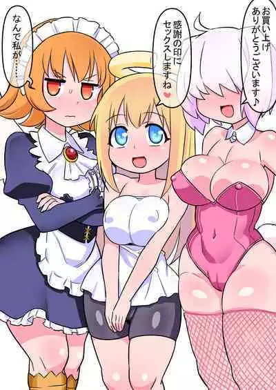 Ochinpeen! Tenshi no Omise