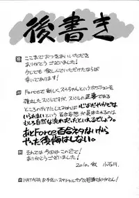 [Syamisen Koubou (Koishikawa)] HYBRID RAINBOW (Mahou Shoujo Lyrical Nanoha)